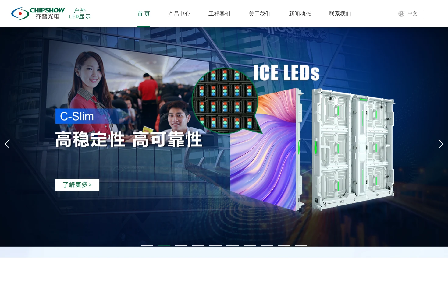 深圳市齐普光电子股份有限公司 页面快照